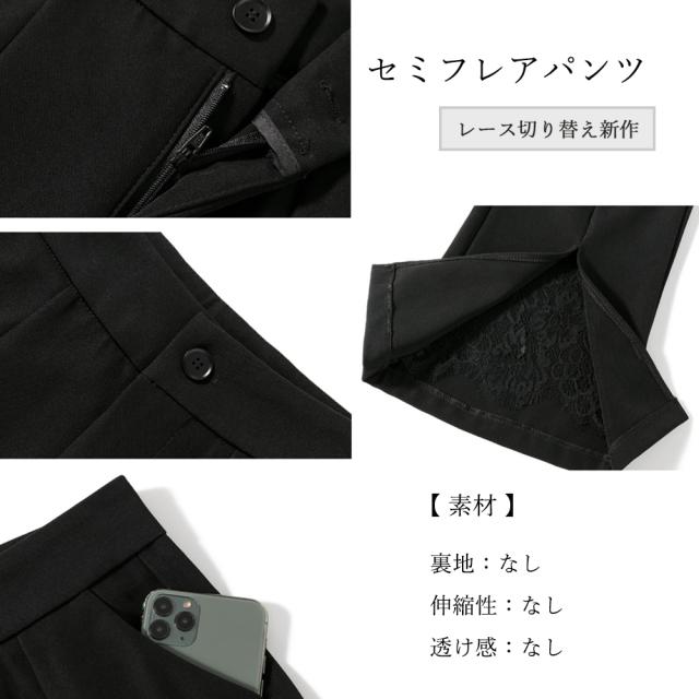 セミフレアパンツ レディース 秋 送料無料 即日発送-2