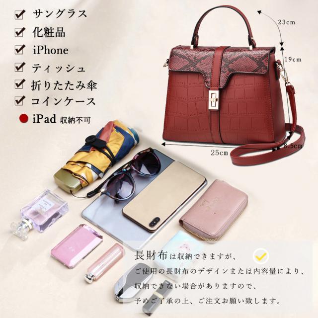 ハンドバッグ レディース クロコ柄バッグ 送料無料 即日発送-9