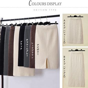 ニットスカートレディース大人セクシー 送料無料 即日発送-1