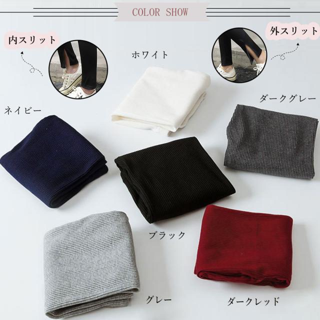 レギンス サイドスリット ボトムス 送料無料 即日発送-1