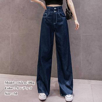 デニム ワイドパンツ ハイウエスト 脚長　おしゃれ ロングパンツ レディース カットオフ 美脚 ストレートパンツ 送料無料 即日発送-3