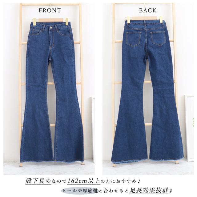 デニム フレアパンツ 裾フリンジ 美脚 送料無料 即日発送-2