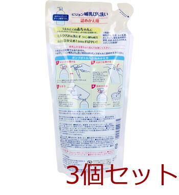 ピジョン 哺乳びん洗い 詰替用 700mL 3個セット 送料無料-1