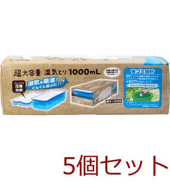 除湿 ドライ＆ドライUP NECO 超大容量湿気とり 1000mL×2コ入 5セット 送料無料-2