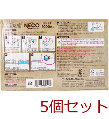 除湿 ドライ＆ドライUP NECO 超大容量湿気とり 1000mL×2コ入 5セット 送料無料-3