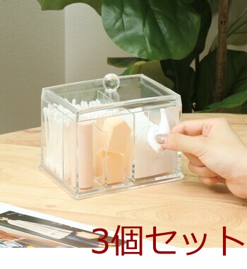 PSコスメ収納 コットン 綿棒ケース 3セット 送料無料-5