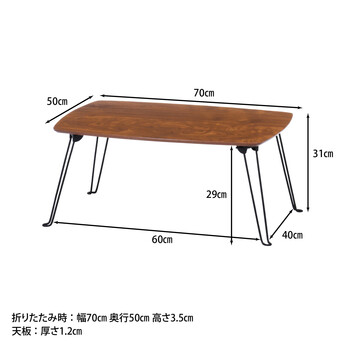 折れ脚ローテーブル トロン 7050 MBR 送料無料-9