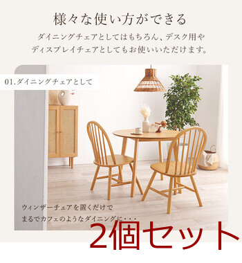 ダイニングチェア BC-8624 ×2脚セット 送料無料-10