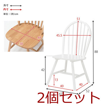 ダイニングチェア BC-8624 ×2脚セット 送料無料-12