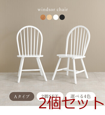 ダイニングチェア BC-8624 ×2脚セット 送料無料-1