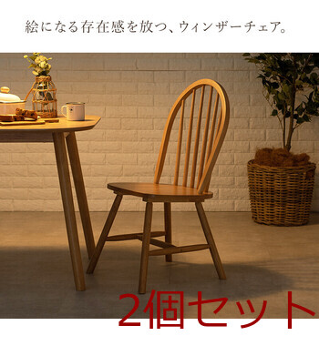 ダイニングチェア BC-8624 ×2脚セット 送料無料-2
