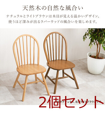 ダイニングチェア BC-8624 ×2脚セット 送料無料-6
