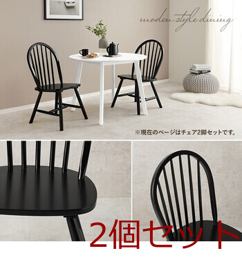 ダイニングチェア BC-8624 ×2脚セット 送料無料-8