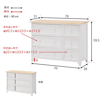 ローチェスト 幅79cm MCH 5288 送料無料-6