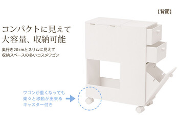 コスメワゴン MUD 6648WH 送料無料-7