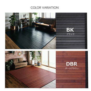 ラグ 自然素材 竹ラグ 約140×200cm ユニバース 竹カーペット 2色12サイズ 送料無料-4