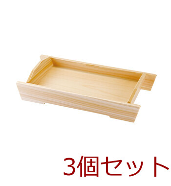 和食器 桧 廻船盛器 3個セット 送料無料-1