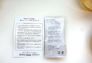 キッズセットキッチンギフト日本製 送料無料-6