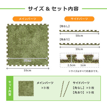 ふっくら贅沢な芝生風ジョイントマット シーヴァ 約60×60cm 9枚セット 送料無料-10