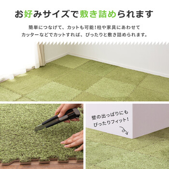ふっくら贅沢な芝生風ジョイントマット シーヴァ 約60×60cm 9枚セット 送料無料-6