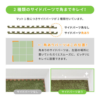 ふっくら贅沢な芝生風ジョイントマット シーヴァ 約60×60cm 9枚セット 送料無料-8