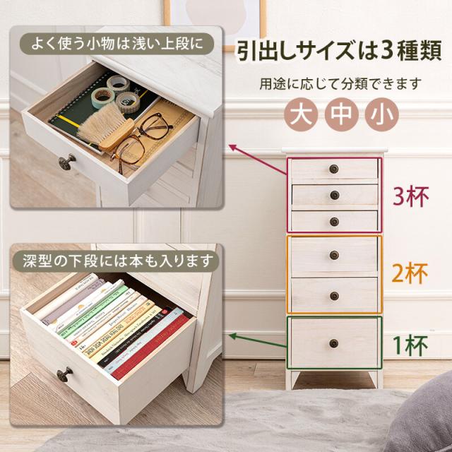 スリムチェストMCH-6270AW 送料無料-7