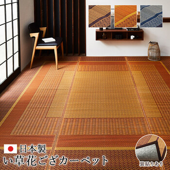 敷物 花ござ 江戸間2畳（174×174cm） 国産 日本製 い草 モダン 抗菌防臭 自然素材 不織布 DXランクス 送料無料-0