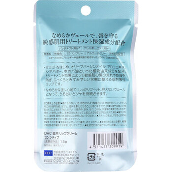 DHC 薬用リップクリーム センシティブ 1.5g 3個セット 送料無料-1