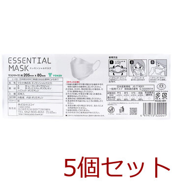 マスク 不織布 さらふわ ESSENTIAL MASK 不織布マスク パールホワイト FD30-WH 紙製マスクケース付き 30枚入 5セット 送料無料-3