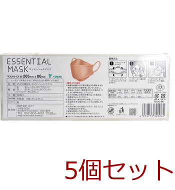 マスク 不織布 さらふわ ESSENTIAL MASK 不織布マスク アプリコットベージュ FD30-BE 紙製マスクケース付き 30枚入 5セット 送料無料-1