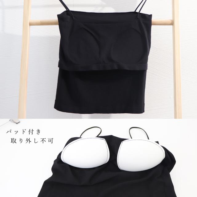 カップ付き インナーキャミソール SK17390470-3464 送料無料 即日発送-3