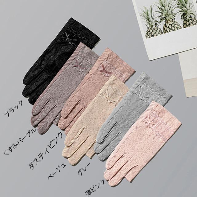 手袋 レース レディース 紫外線対策 送料無料 即日発送-1
