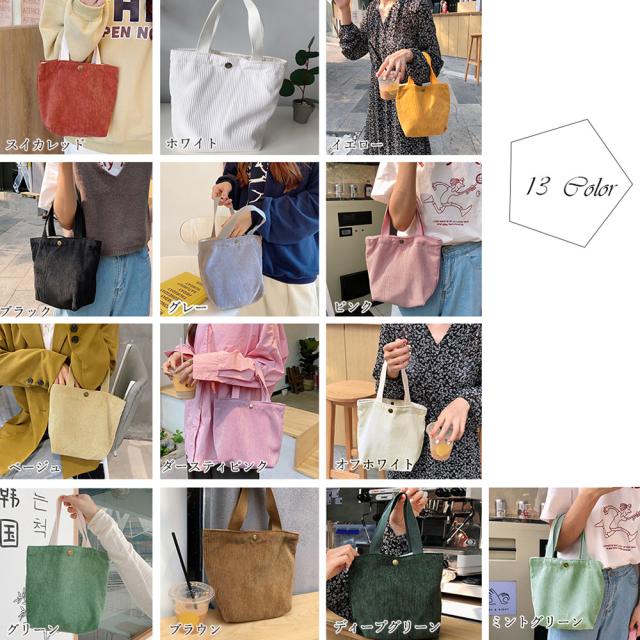 トートバッグ コーデュロイ ミニトートバッグ レディース 小さめ サブバッグ コンパクト 送料無料 即日発送-1
