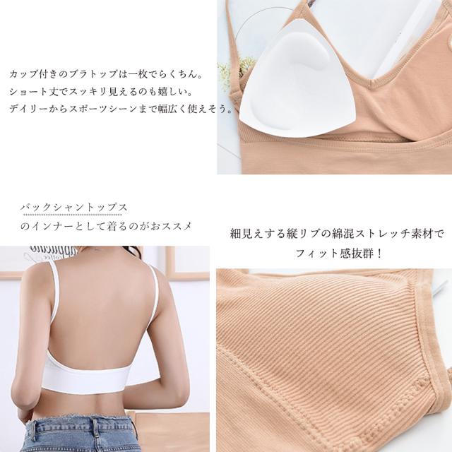ショート丈 リブ キャミソール カップ付き おしゃれ vネック キャミソール 送料無料 即日発送-2