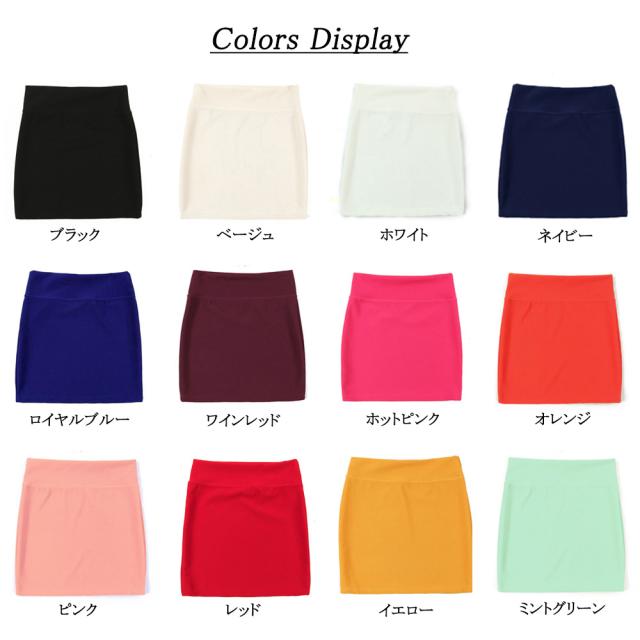 タイトスカート 無地 ミニスカート レディース セクシー ウエストゴム 送料無料 即日発送-1