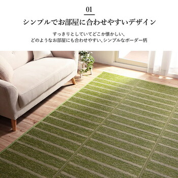ラグ 約240×320cm い草 自然素材 シンプル ボーダー 裏面すべり止め付き 滑りにくい 抗菌防臭 NCXシルフ 送料無料-2
