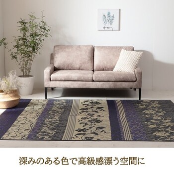 ラグ マット パープル約191×250cm 国産 日本製 い草 高級感 エレガンス 消臭 自然素材 滑り止め加工 不織布 DXヴィオラ 送料無料-2