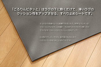 滑り止めシート 約170×170cm ウレタン ふんわり クッション性 滑りにくい フリーカット ごろりんピタッと 送料無料-2