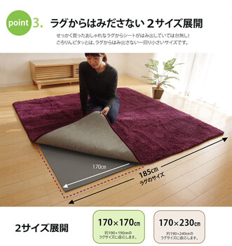 滑り止めシート 約170×170cm ウレタン ふんわり クッション性 滑りにくい フリーカット ごろりんピタッと 送料無料-5