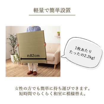 国産 い草 日本製 置き畳 約82×82cm 単品 ユニット畳 簡単 和室 ナチュラル ラッカル U畳 送料無料-9