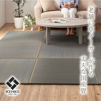 国産 い草 日本製 置き畳 約82×82cm 単品 ユニット畳 簡単 和室 ナチュラル ラッカル U畳 送料無料-1