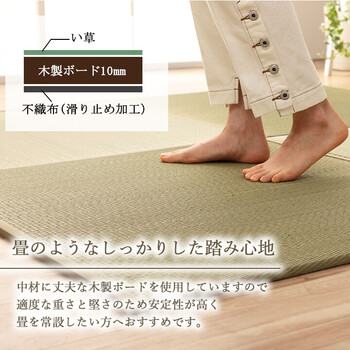国産 い草 日本製 置き畳 約82×82cm 単品 ユニット畳 簡単 和室 ナチュラル ラッカル U畳 送料無料-5