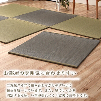 国産 い草 日本製 置き畳 約82×82cm 単品 ユニット畳 簡単 和室 ナチュラル ラッカル U畳 送料無料-8