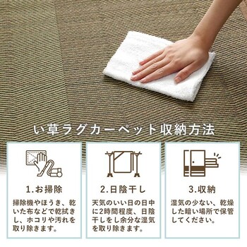 ラグ い草ラグ 本間2畳 約191×191cm 花ござ カーペット 格子柄 ナチュラル シンプル 和室 抗菌防臭 消臭 お手入れ簡単 ルネ 送料無料-15