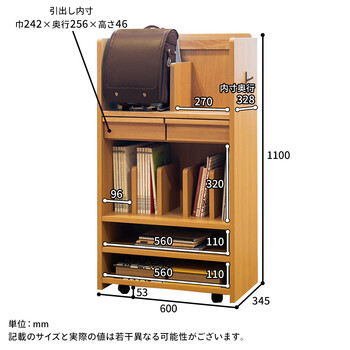 天然木素材の学校用品ひとまとめラック ランドセルラック トライ-A kiduku 送料無料-4