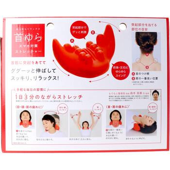 コジット 首ゆら スマホ対策ストレッチャー 送料無料-1