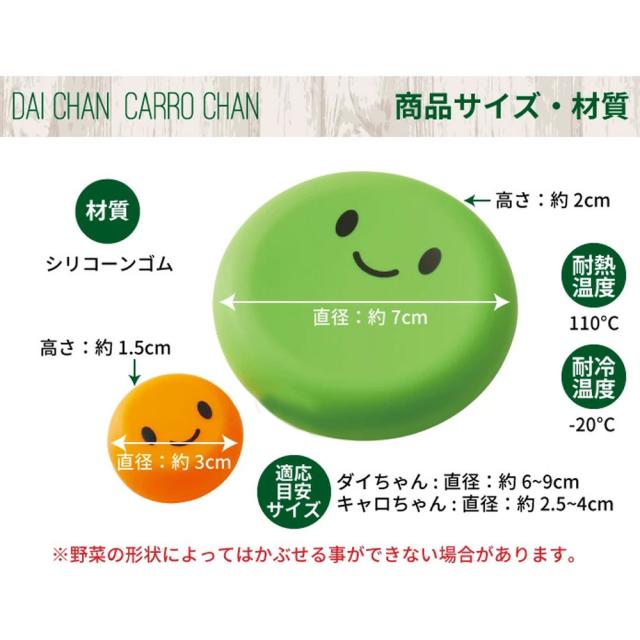 コジット ベジシャキ ダイちゃんキャロちゃん 4個セット 送料無料-4