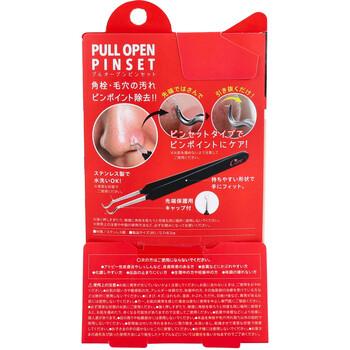 コジット プルオープンピンセット 3セット 送料無料-1