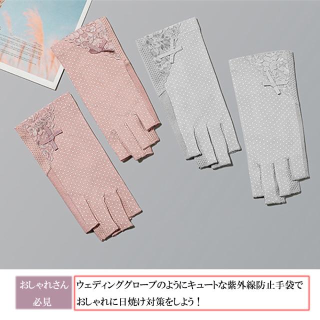 手袋 指切り レディース 紫外線対策 送料無料 即日発送-4