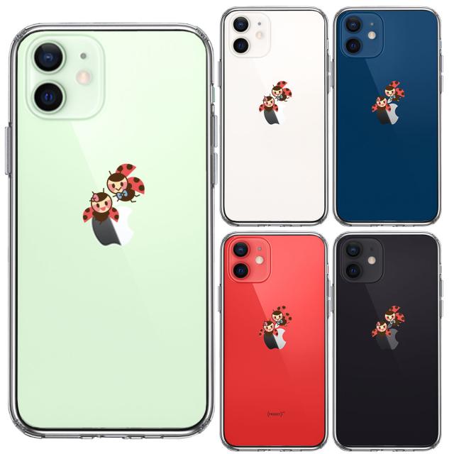 iPhone12mini ケース クリア てんとう虫 カップル スマホケース 側面ソフト 背面ハード ハイブリッド 送料無料-1